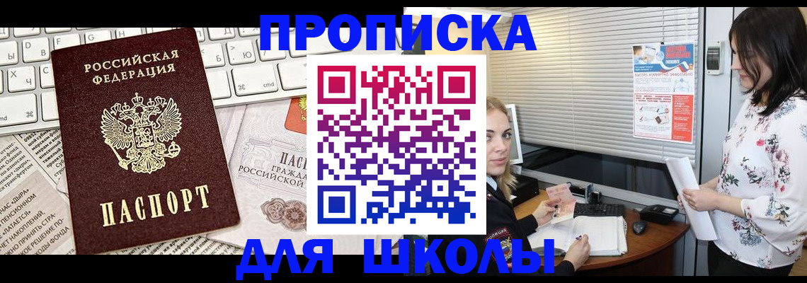 купить прописку в Железногорск-Илимском